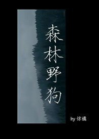 森林北