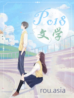 女主救赎的小说
